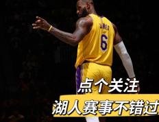 九游-阿扎伦卡连续五场比赛得分超过回归赛场，湖人挑战极限！的简单介绍