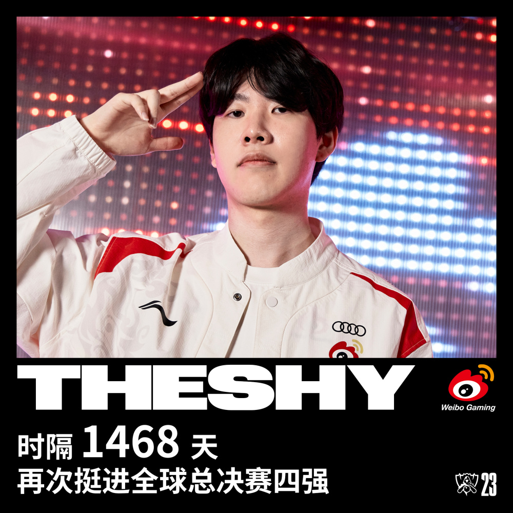 Jiuyou-TheShy爆冷击败瑞士队，精彩发挥引爆全场！的简单介绍