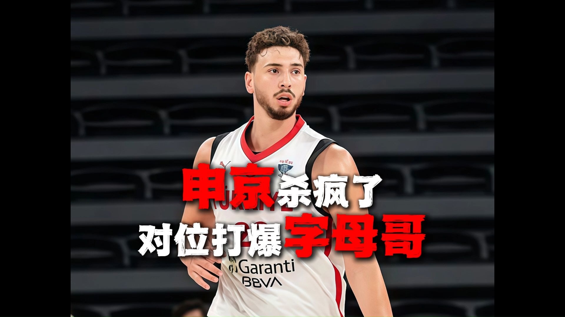 九游-字母哥在加拿大队比赛中逆转，败北引发热议！的简单介绍