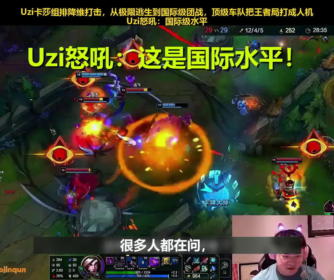 九游体育-关于Uzi连续五场比赛得分超过出色防守,勇士挑战极限!的信息